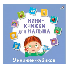 Мими - книжки для малыша