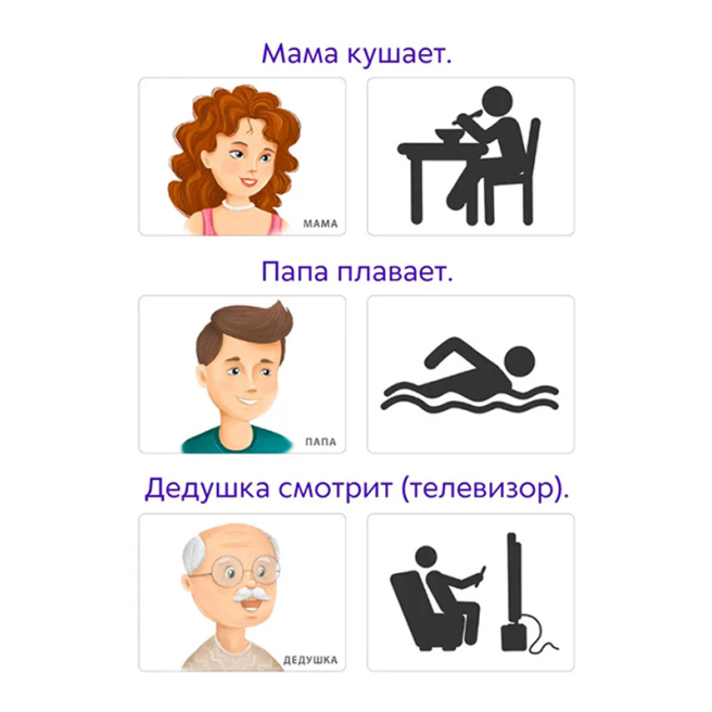 Асборн - карточки. Запускаем речь с нейропсихологом 2+. 80 карточек