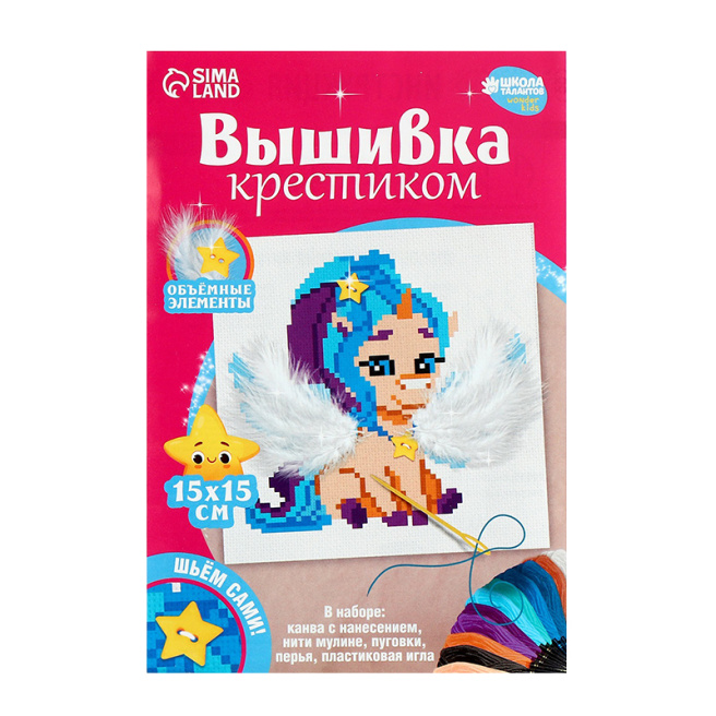 Set broderie "Unicorn din poveste"