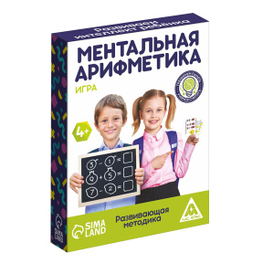 Joc educațional "Aritmetica mentală"