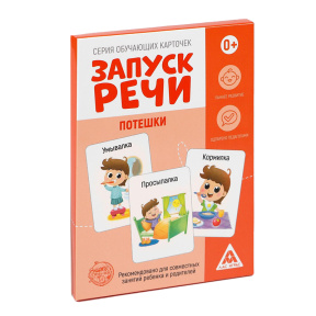 Cărți educaționale "Discurs de început. Rime de pepinieră"