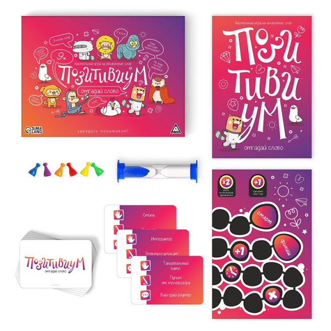Настольная игра «Позитивиум»