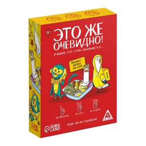 Настольная игра «Это же очевидно!»