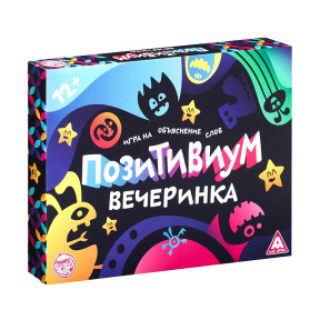 Настольная игра «Позитивиум. Вечеринка»