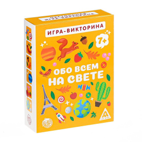 Настольная игра «Обо всём на свете»