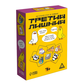 Настольная игра «Третий лишний»