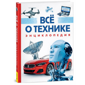 Tom Jackson Totul despre tehnică