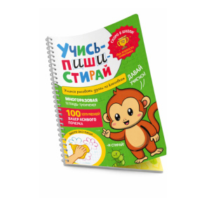 Natalia KotyatovaÎnvață – scrie – șterge. Învățăm să desenăm modele pe pătrățele