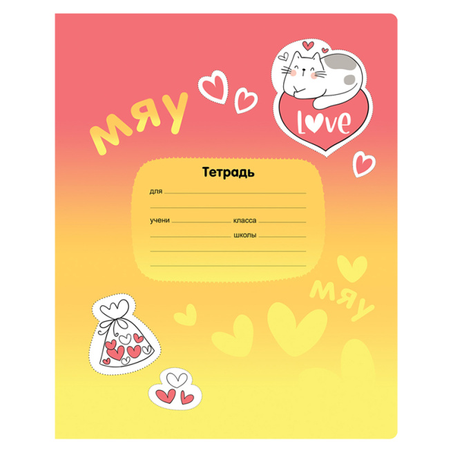 Тетрадь 12л. клетка BG "Love мяу"