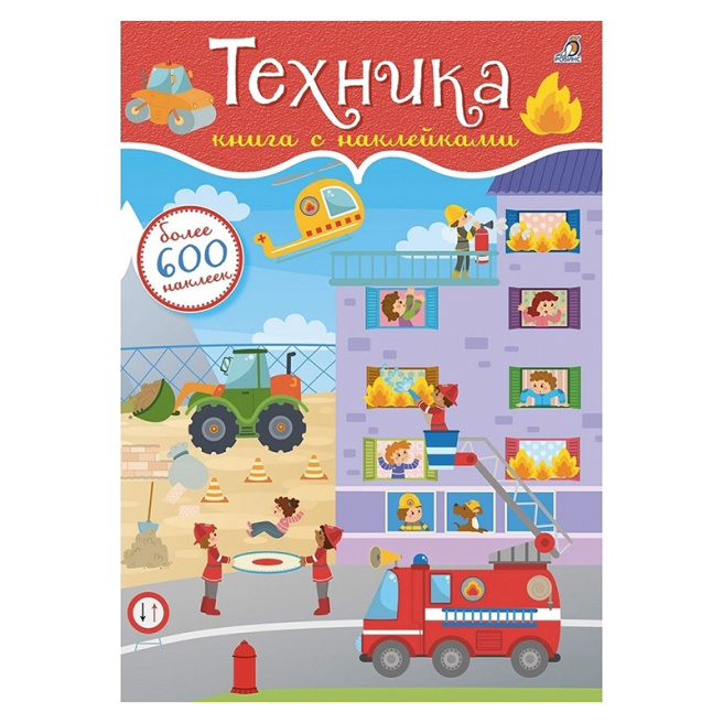 600 наклеек. Техника