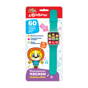 Puiul de leu Leva (Ceasul muzical)