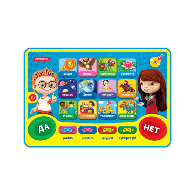 Vreau să știu totul! (Tabletă de jocuri)