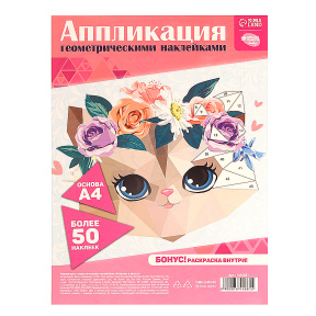 Aplicații cu stickere geometrice „Pisică în flori” 21x29,7cm