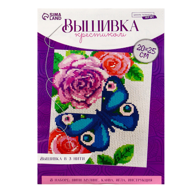 Set broderie cruciuliță „Fluture” 25 x 20 cm