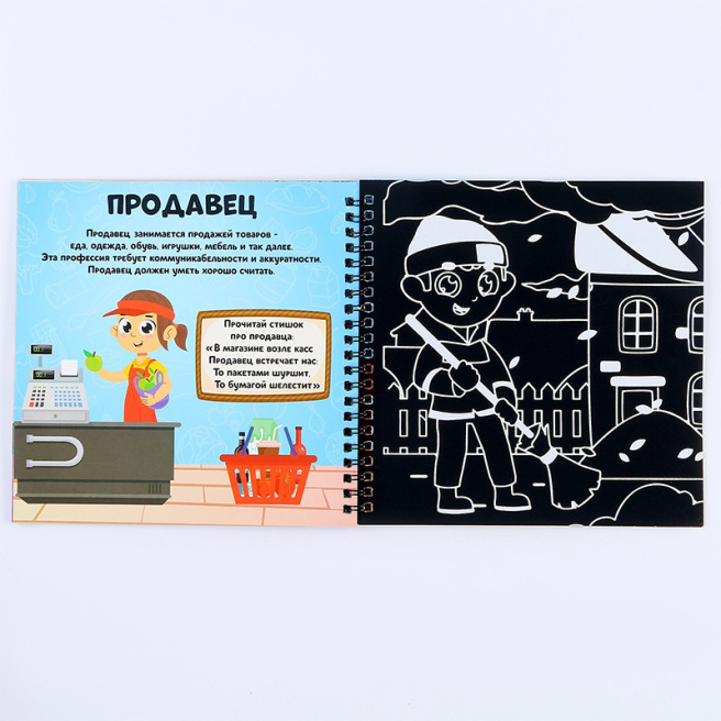 Carnet-gravură „Meserii importante”, 19 x 19cm