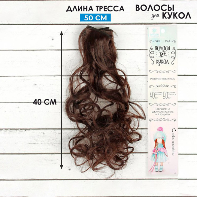 Accesorii pentru cusut Păr păpuși „Curls”,40 cm, lățime: 50 cm, nr. 6A
