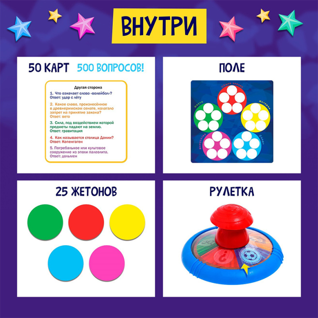 Большая семейная викторина