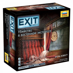 Exit Quest. Crimă pe Orient Express