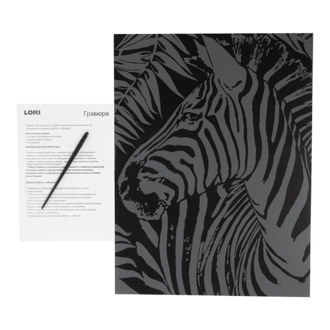 Scratching 30*40 cm Animale neon "Zebra"