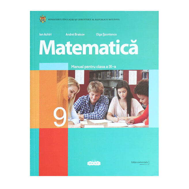 Математика 9 кл. Учебник
