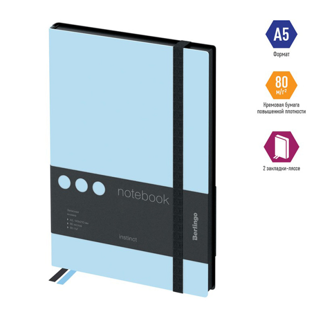 Carnet notițe A5 80 foi Berlingo PU "Instinct", margine neagră, negru/aquamarin, cu elastic