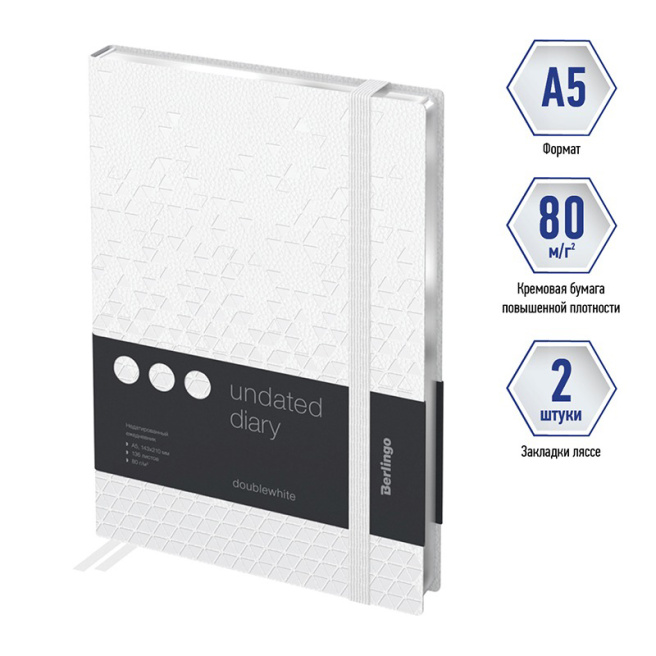 Agendă nedatată, A5, 136 foi Berlingo PU "DoubleWhite", margine argintie, cu elastic, albă
