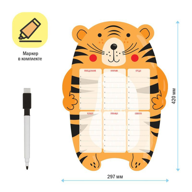 Orar de lecții magnetic А3 ArtSpace "Scrie-șterge. Tiger" cu cariocă