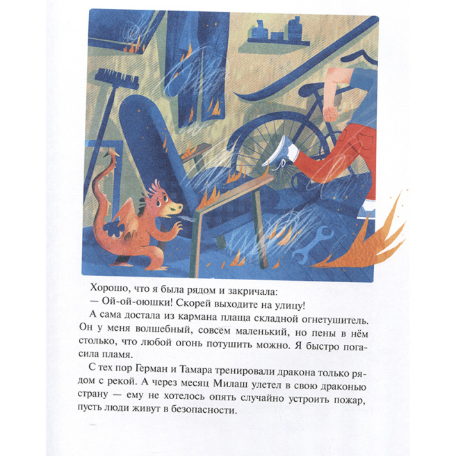 Правила безопасности. Как вести себя дома и на улице