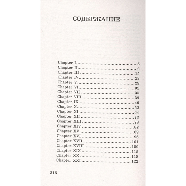 Грозовой перевал = Wuthering Heights