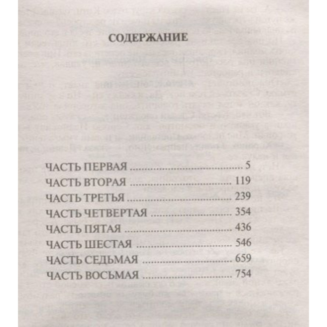 Анна Каренина