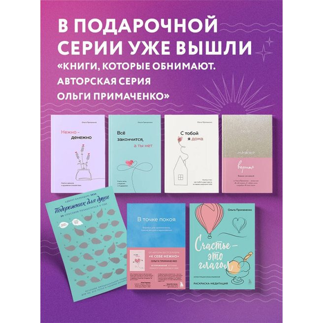 Нежно-денежно. Книга о деньгах и душевном спокойствии