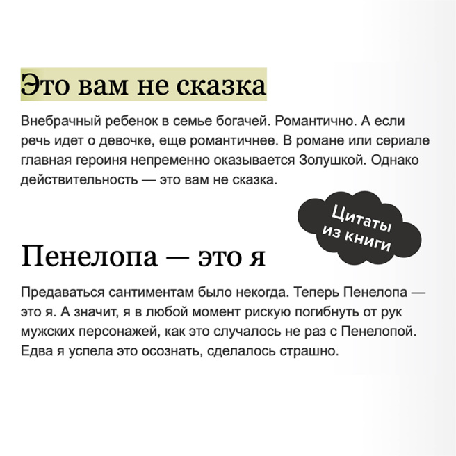 Новелла "Единственный конец злодейки - смерть". Том 2
