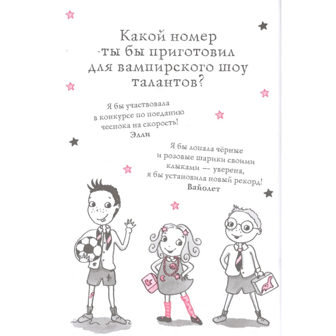Изадора Мун. Лунное шоу (выпуск 10)