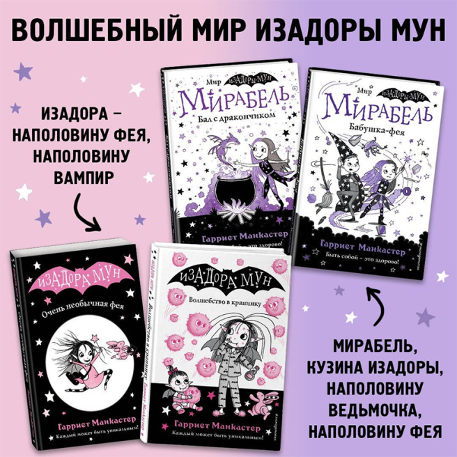 Изадора Мун. Подводный отель (выпуск 11)