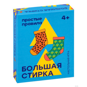 Настольная игра Большая стирка