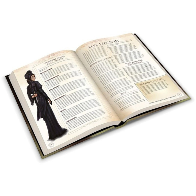 Joc de societate Dune: Adventures in the Empire: Core Rulebook