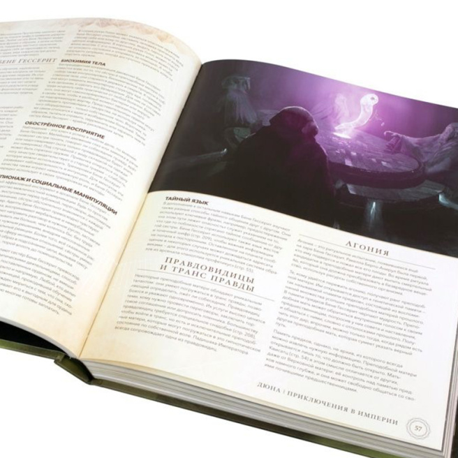 Joc de societate Dune: Adventures in the Empire: Core Rulebook