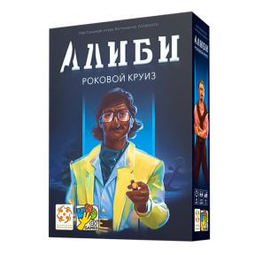 Настольная игра Алиби. Роковой круиз