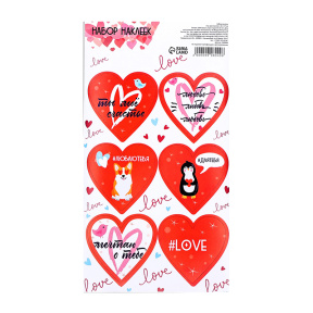 Stickere pentru flori și cadouri „Ești fericirea mea”, 16×7,7 cm