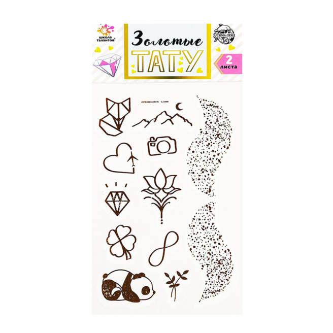 Tatuaje transfer pentru copii, 10×15 cm, set 2 coli, auriu, „Animăluțe, modele”