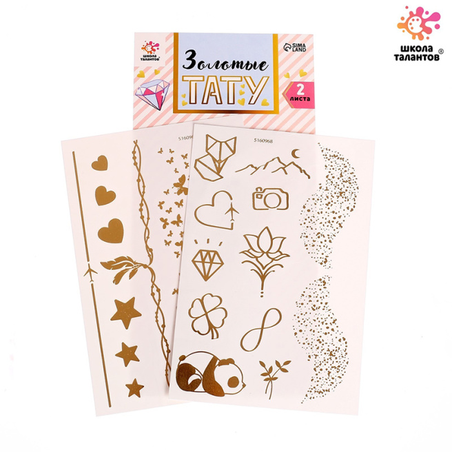Tatuaje transfer pentru copii, 10×15 cm, set 2 coli, auriu, „Animăluțe, modele”