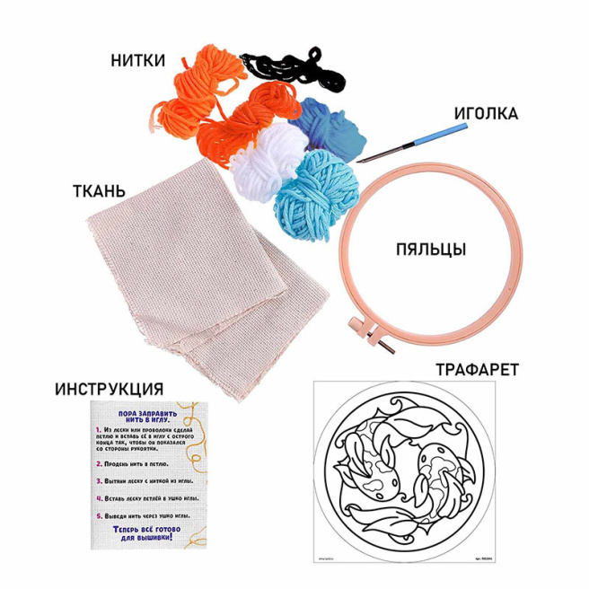 Set pentru broderie Punch Needle „Crapi Koi”, set creativ