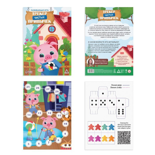 Joc de societate Clean habit tracker, 5+