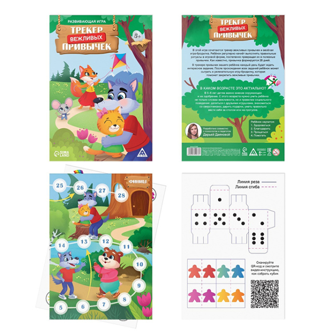 Joc de societate Obiceiuri politicoase tracker, 5+