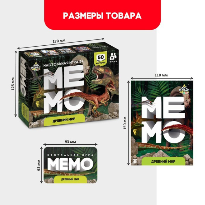 Joc de societate Memo Dinosaurs