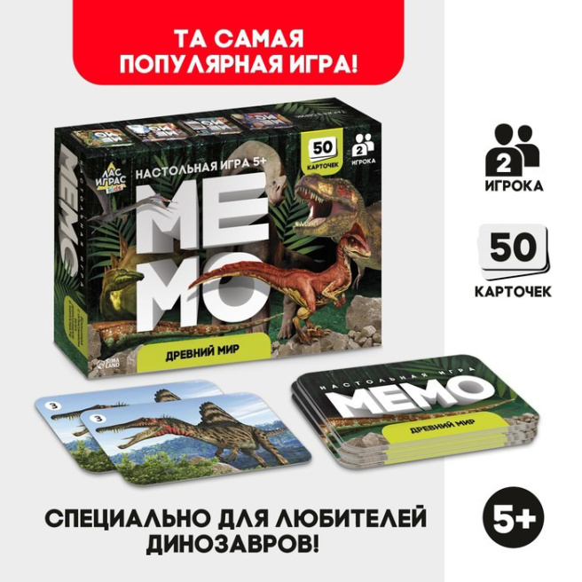 Joc de societate Memo Dinosaurs