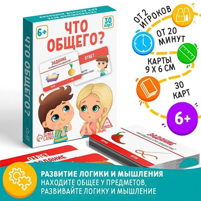 Joc de societate Ce este în comun?, 30 de cărți