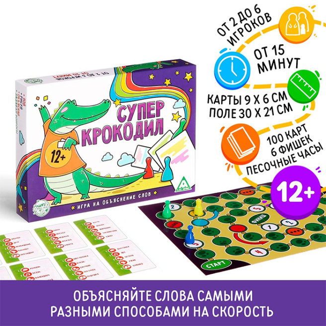 Joc de societate Super Crocodile pentru a explica cuvintele, 100 de cărți, 12+