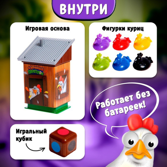 Joc de societate Chicken Trouble, 2-4 jucători, 3+
