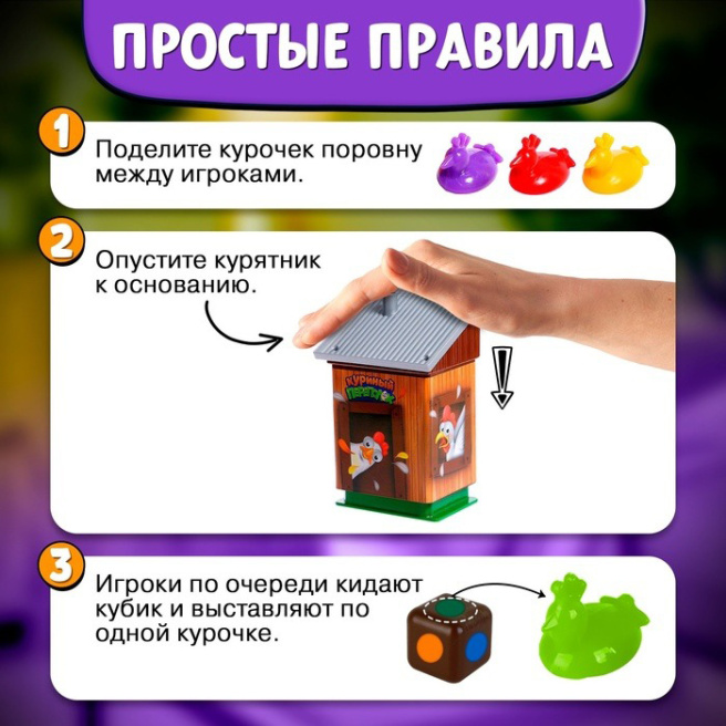 Joc de societate Chicken Trouble, 2-4 jucători, 3+